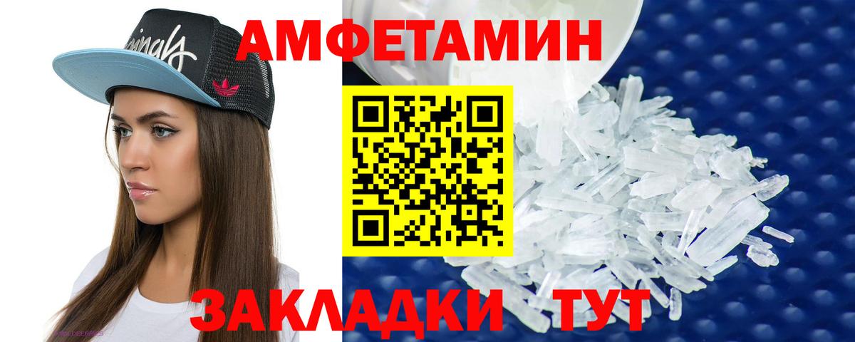 АМФ  АМФ 98%  Вход с VPN  hydra маркетплейс  Саранск 