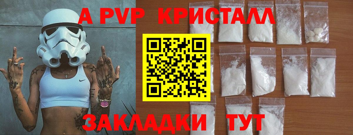 Alpha PVP  Alfa_PVP крисы CK  Вход с VPN  Alfa_PVP мука  Саранск  A PVP VHQ 