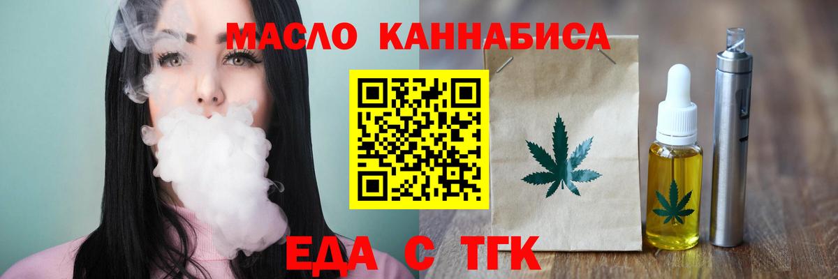 Cannafood конопля  Вход с VPN  Саранск 
