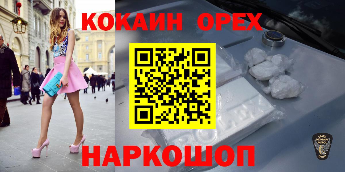 COCAIN Эквадор  Вход с VPN  Саранск  Cocaine VHQ 