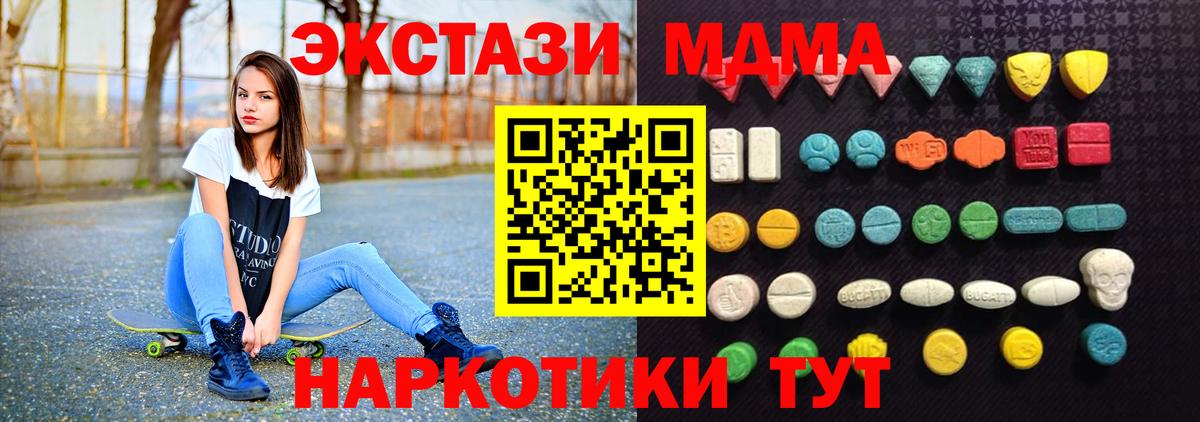 ЭКСТАЗИ XTC  Вход с VPN  даркнет официальный сайт  Ecstasy таблы  Саранск  Экстази 