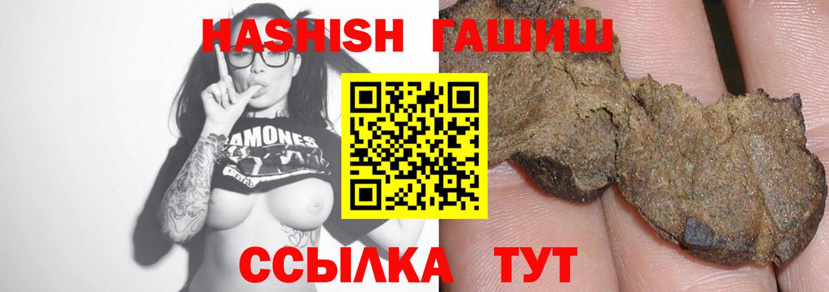 Саранск  Гашиш хэш  Вход с VPN  ГАШИШ убойный 