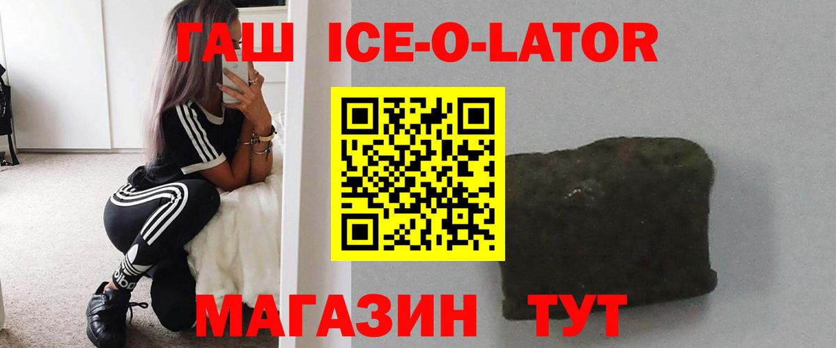Гашиш Изолятор Саранск