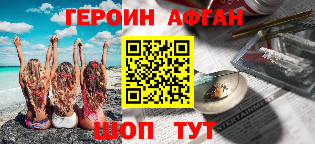 Героин герыч  Вход с VPN  Саранск 
