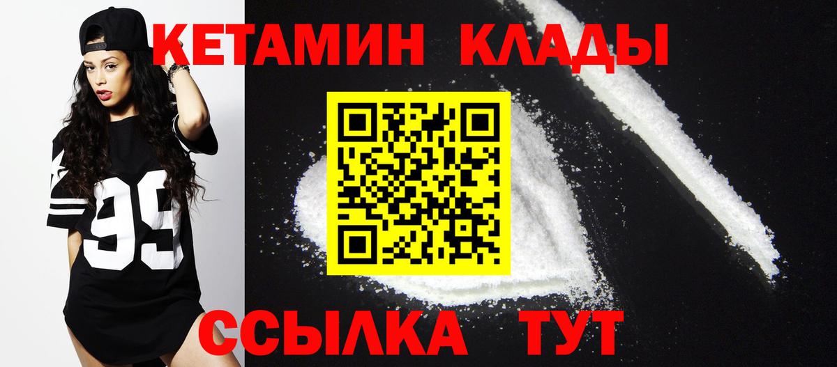 Кетамин ketamine  Вход с VPN  Саранск 
