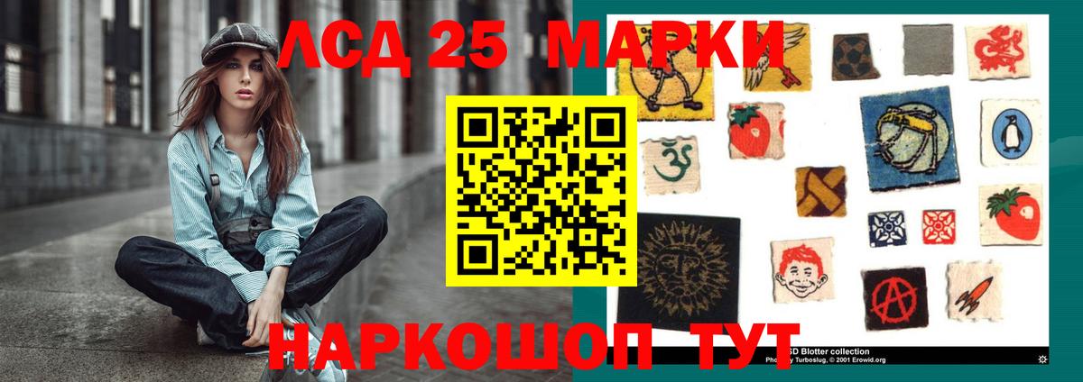 ЛСД экстази кислота Саранск