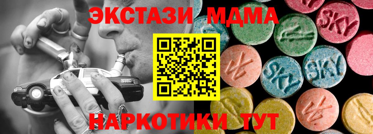Саранск  МДМА Molly  МДМА Molly  MDMA  Вход с VPN 