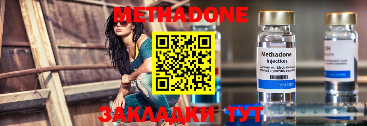 Саранск  Метадон кристалл  Метадон белоснежный  Вход с VPN 