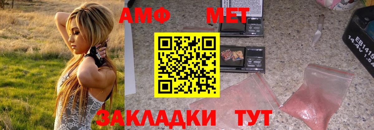 Первитин мет Саранск