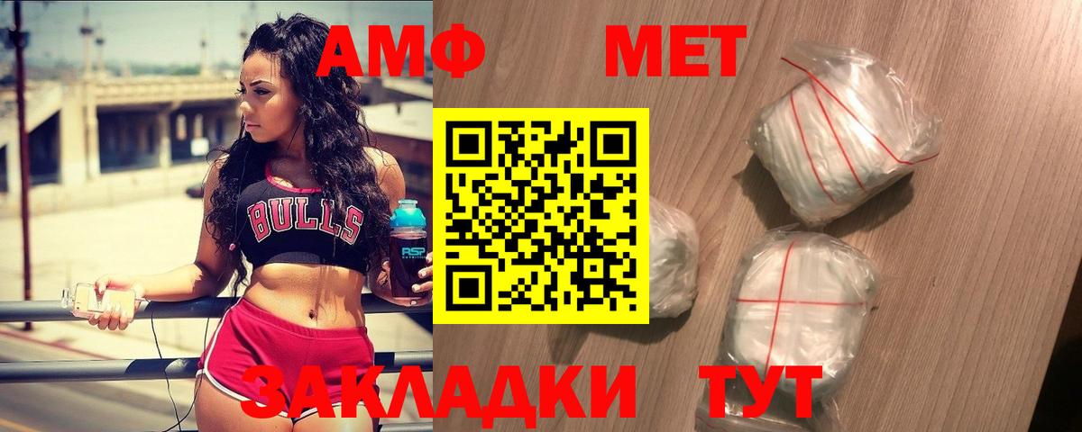 МЕТАМФЕТАМИН витя  Вход с VPN  МЕТАМФЕТАМИН  Саранск 