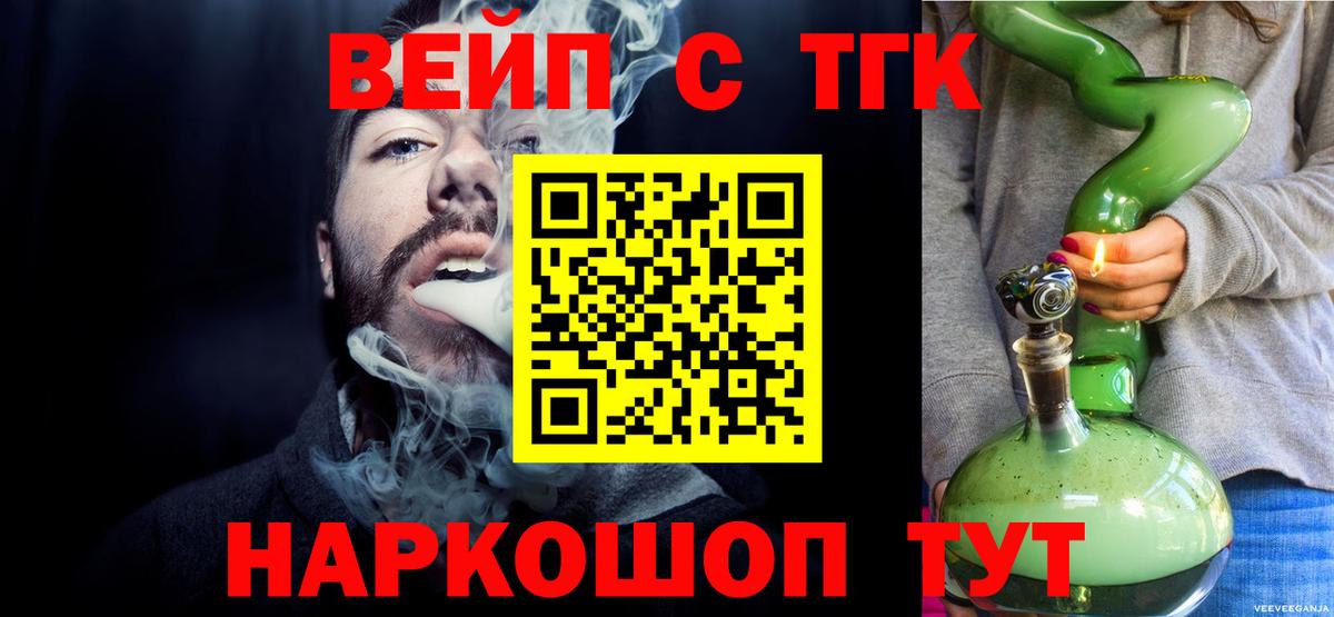 ТГК концентрат Саранск