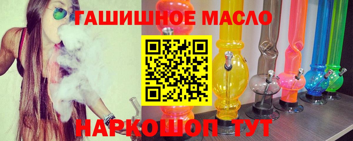 ТГК вейп  как найти   ТГК вейп с тгк  Саранск  Вход с VPN 